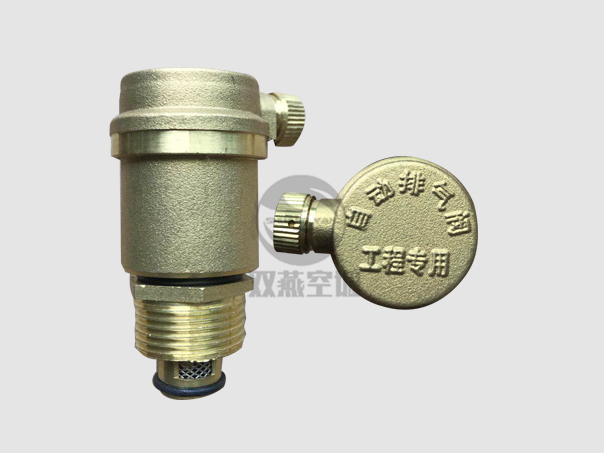 管道自動排氣閥